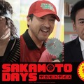『SAKAMOTO DAYS』　(C)鈴木祐斗／集英社　(C)2026映画「SAKAMOTO DAYS」製作委員会