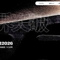 NIMS一般公開2026「限界突破」5/31、小中学生向け体験企画も 画像