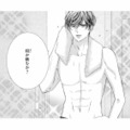 お風呂上がりの彼がセクシーすぎる！こんな姿、絶対おっさんじゃない【テリトリーラブ #７】 画像