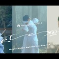 Mrs. GREEN APPLE「風、薫る」主題歌「風と町」MVビハインド公開 画像