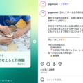 東大の木で！森を考える工作体験