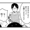 ラーメン作りにのめり込む父。何でも沼にハマってしまう性分の彼が家族に頼んだこと【めんつゆひとり飯８ #17】
