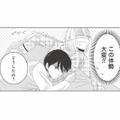 父親にこの状況は見せられない！布団の中に彼の息子が隠れているのに！【好きな人の息子と寝ました。 #13】 画像
