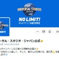 ユニバーサル・スタジオ・ジャパン公式Xより