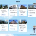 開催場所