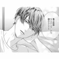 「俺は結婚なんかしない」そう言い切る彼に、それでも頑張ると伝えたら…!?【テリトリーラブ #10】 画像