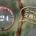 『ブリング・ハー・バック』© 2025 RACKAWAY PTY LTD All Rights Reserved