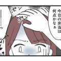 モラハラ夫の頭ポンポンにゾッ…！職場では理想の夫を演じる二面性に恐怖【娘の水泳教室で不倫してた夫を捨てるまで #７】 画像