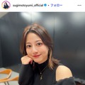 杉本有美、再婚＆第1子妊娠報告「戸惑いや不安もあります」 画像