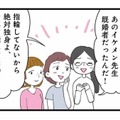モラハラ夫は職場で大人気!? 下の名前で呼ぶ女性までいて、保護者からの評判も良いなんて…【娘の水泳教室で不倫してた夫を捨てるまで #８】 画像