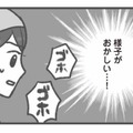 給食中に異変…もしかしてアレルギー!? 園児の急変に現場はパニック【保育園トラブル #８】 画像