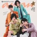 モナキ「anan」2501号モナキスペシャルエディション（2026年6月24日発売）（C）マガジンハウス