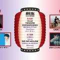 「桐生フェス」七尾旅人、birdら第3弾アーティスト発表｜6月6日・7日に初開催 画像