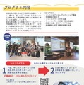 北の大地で学ぶ、地域課題解決キャンプのチラシ（北海道外の学生向け）