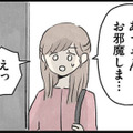 夫とともに初めて義実家を訪ねる。昼間なのに真っ黒な台所に、引きこもりの義兄が立っていた【隠された家族 #４】 画像