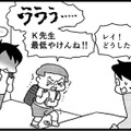 「先生に蹴られた」いじめ騒動の影響で、子どもたちが先生から体罰を受けた！【息子がいじめの加害者に？大原さんちの大ピンチ #７】 画像