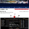 東京六大学野球、勝ち点3明大のスタメン…進学校・強豪校など多彩な出身校 画像