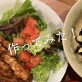 110万人が支持する料理家に聞いた。物価高騰でも「たったの200円！？」散財ライターが食費ダウンに成功。まず選ぶべき食材は 画像