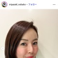 宮崎宣子Instagramより