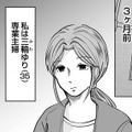 結婚して子どもにも恵まれ、専業主婦として暮らす日々。そのなかで発覚した夫の悪癖【あなたの旦那が欲しい #１】 画像