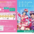 新コース告知リーフレット