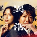 劇場版『全領域異常解決室』©フジテレビ