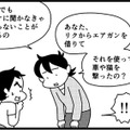 「他の人には言わないで」私、子どもたちがどんな遊びをしてるのか、何も知らなかった【息子がいじめの加害者に？大原さんちの大ピンチ #11】 画像