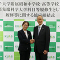 昭和女子大学附属昭和中学校・高等学校五修生の京都先端科学大学科目等履修生としての履修等に関する締結式