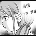 保護者から評判がいい娘の担任。しかし娘が以前話していた「ある噂」が頭をよぎる【娘が12歳で妊娠しました #８】