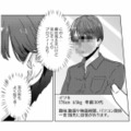 夫にそっくり!?…モザイク越しのプロフィール写真、その正体はまさか偽名の夫？【今日、私は夫と浮気する #８】 画像