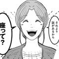妻を欺き不倫相手とホテルへ。念入りに証拠を隠滅し、今度こそバレないと思っていたが…【あなたの旦那が欲しい #４】 画像