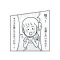 「娘を愛してなかったの？」“子どもの交換”を望む夫と義両親、その本心とは？【うちの子、誰の子？ #４】