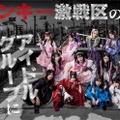 「ヤンキー激戦区の四天王がアイドルグループに転生したら？」メインビジュアル解（C）日本テレビ