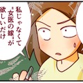 「医者の嫁なら、上司に勝てる」って…私はマウンティングの道具なの？ イケメンエリート彼に抱いた「違和感」の正体とは【人生大逆転・社会人から医学部に！】