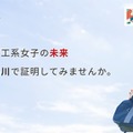 「Masako基金」STEAM Girls プログラム参加者募集