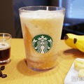バナナ アフォガート フラペチーノ（C）モデルプレス