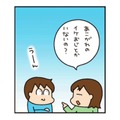 アラフィフおじさんの「体改造計画」スタート！ ぽっこりお腹の旦那をやる気にさせる方法は？【松本ぷりっつのダンナ50歳  #２】 画像