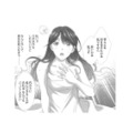 「私にできることがあれば何でも…」そう告げた私に、御曹司が返した言葉とは？【オペラ座のシンデレラ #４】 画像