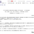 国家公務員採用、総合職2次試験で出題ミス…採点方法変更へ 画像