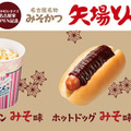 6月11日開業TOHOシネマズ名古屋栄、“矢場とん”コラボメニュー＆ゴジラ限定ソフビ販売も 画像