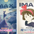 魔女の宅急便