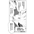 出勤初日からセクハラ全開！馴れ馴れしく新入社員のお尻を触る上司に唖然とする【その領収書じゃ、バレますよ #１】 画像