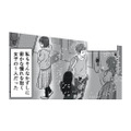夫との出会いは大学のサークル。同じ場所には、あの“不倫相手”もいて…【不倫女が「私」になろうとしています #２】 画像