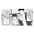 共通の趣味で急接近。上司と部下だったふたりは、次第に特別な関係に！【最初から、全部ウソだった #２】 画像