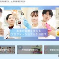 弘前大、診療看護師養成コース開設へ…博士前期課程 画像