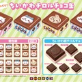 「ちいかわ チロルチョコ缶」2026年6月22日（月）より全国で発売