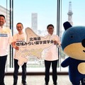 北海道の公立高進学に月2万円の「給付型奨学金」地域みらい留学 画像