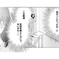 「ダメですよぉ」上司と先輩女子はデキてる！ 喫煙室で、えっ…まさか…？【その領収書じゃ、バレますよ #３】