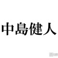 中島健人「セクシーの次は…」フェロモンを出す秘訣は？一人二役で魅せる新境地【コンビニ兄弟】
