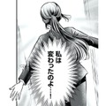 もう昔のようなミスはしない！ 無自覚モンスター社員の新たな職場は？【愛され女子でスミマセン２ #17】